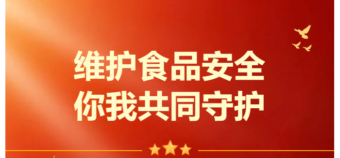 【今日熱點】焦作市市場監(jiān)督管理局、焦作市教育局組成督查組蒞臨我校檢查指導(dǎo)工作